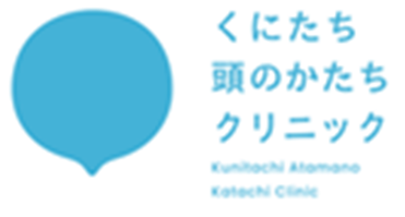 くにたち頭のかたちクリニック ロゴ
